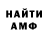 Амфетамин VHQ Homa Troloolo