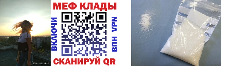наркотики  Куровское  Мефедрон мука 