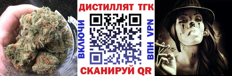 ТГК концентрат  где можно купить   Куровское 